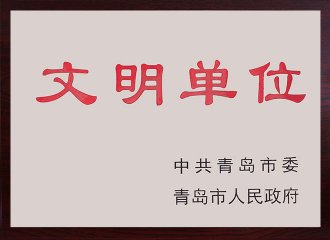 青岛市文化单元