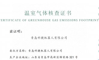 bevictor伟德2024年度温室气体核查汇报公示